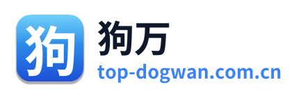 狗万